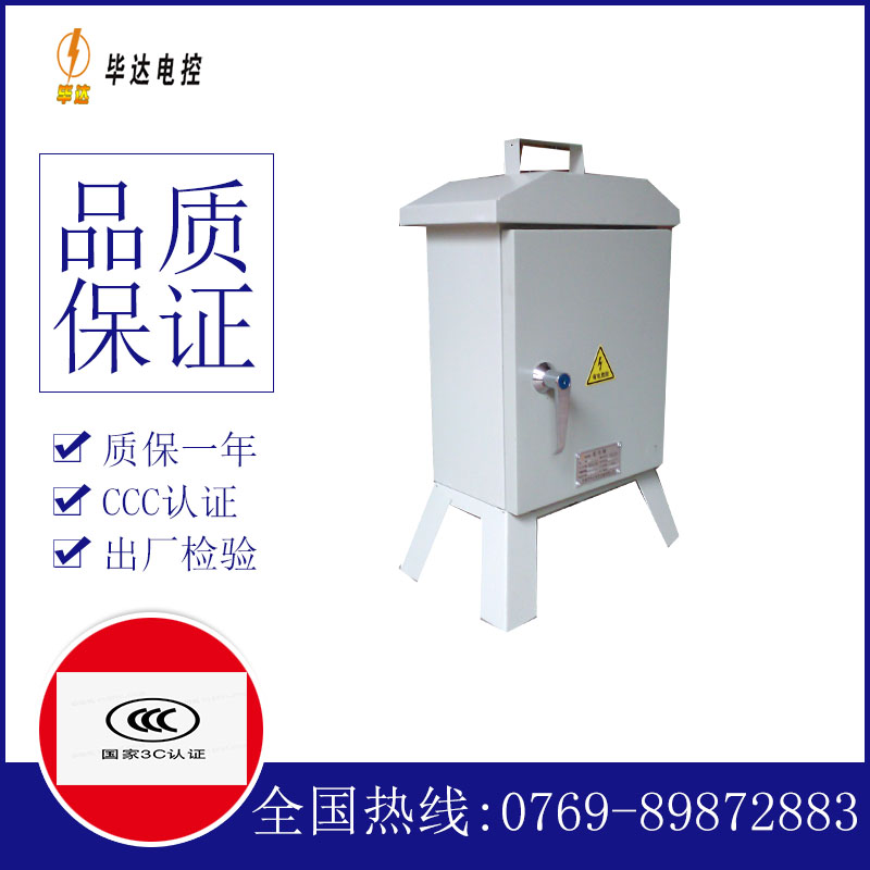 旅顺口临时控制箱